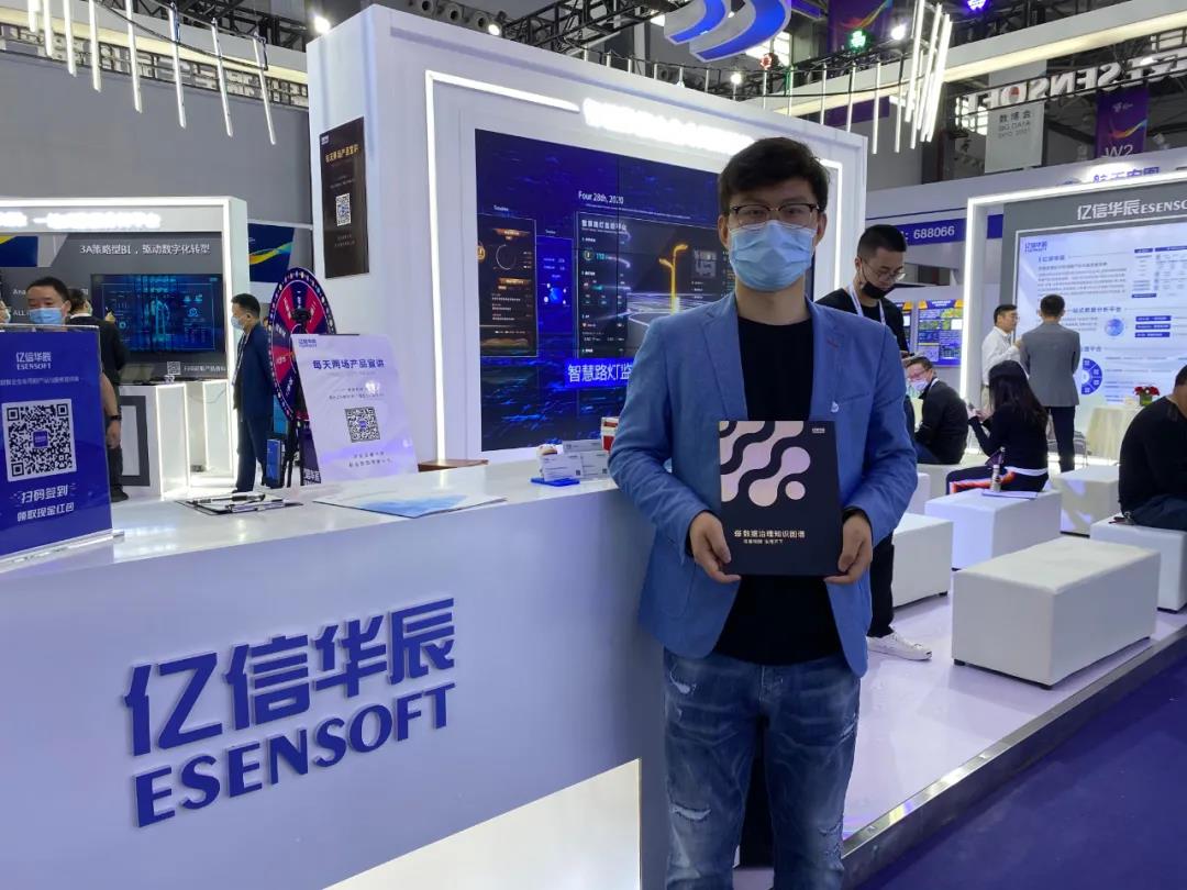 好戲連臺(tái)！來看2021數(shù)博會(huì)上的億信華辰