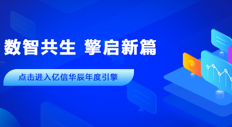 2022年帷幕落下，2023年已開新篇。