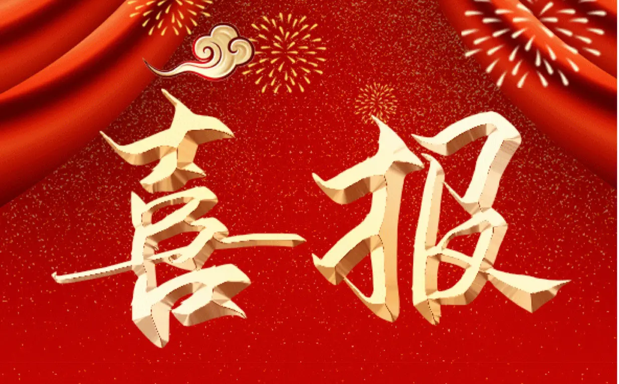 實(shí)力彰顯！億信華辰獲評“大數(shù)據(jù)產(chǎn)業(yè)國產(chǎn)化優(yōu)秀代表廠商”